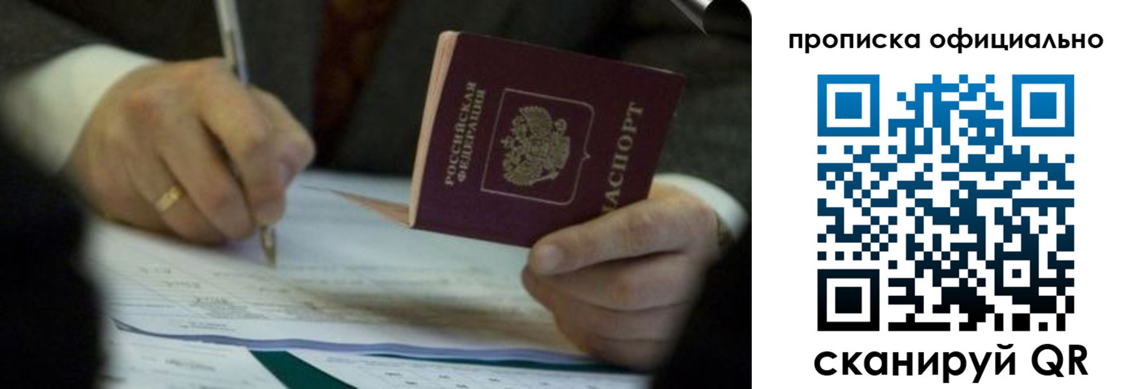 прописка иностранных граждан в Ртищево