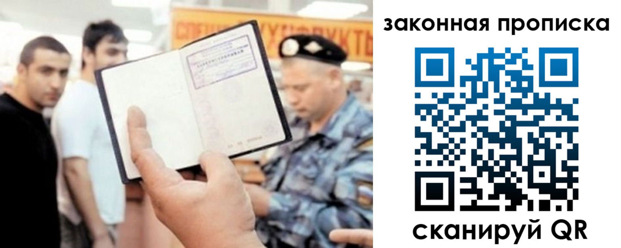 временная регистрация законно в Ртищево