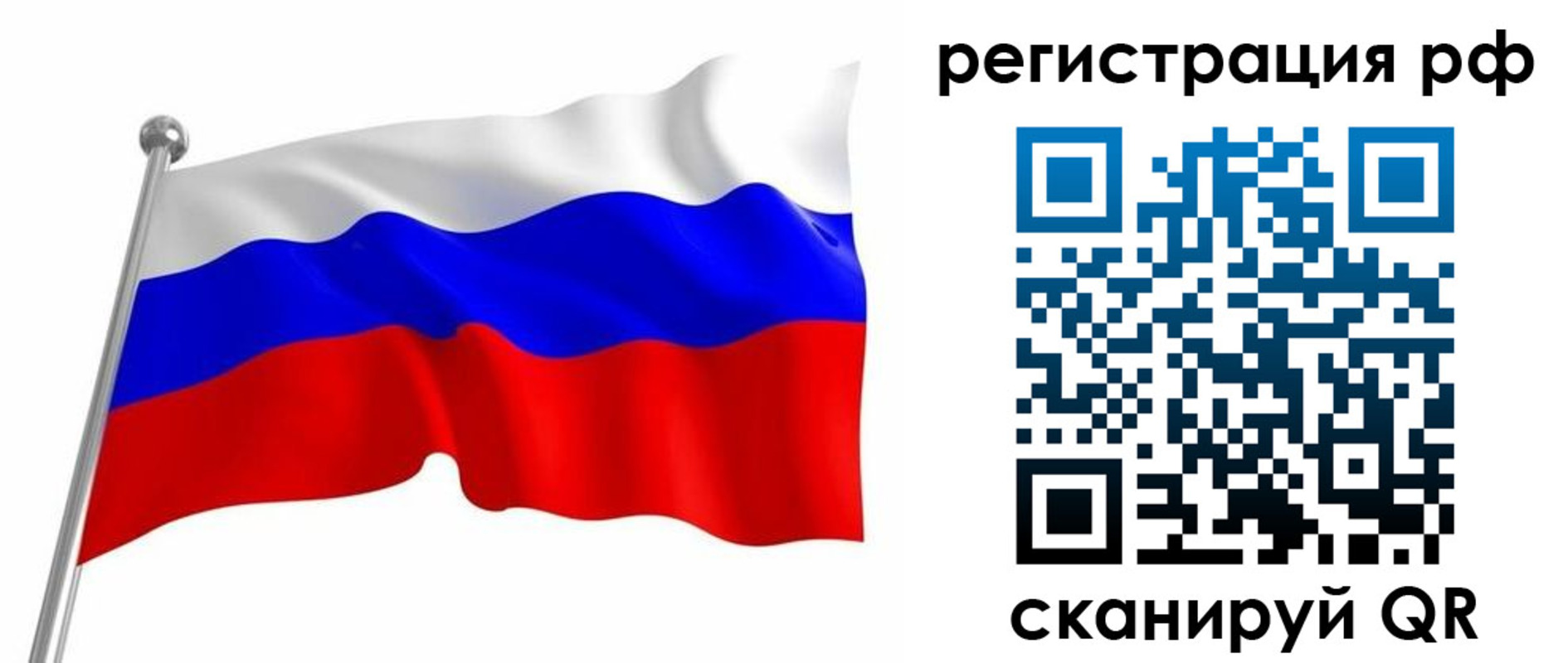 прописка штамп в Ртищево