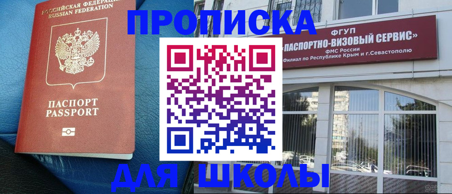 временная регистрация надежно в Ртищево