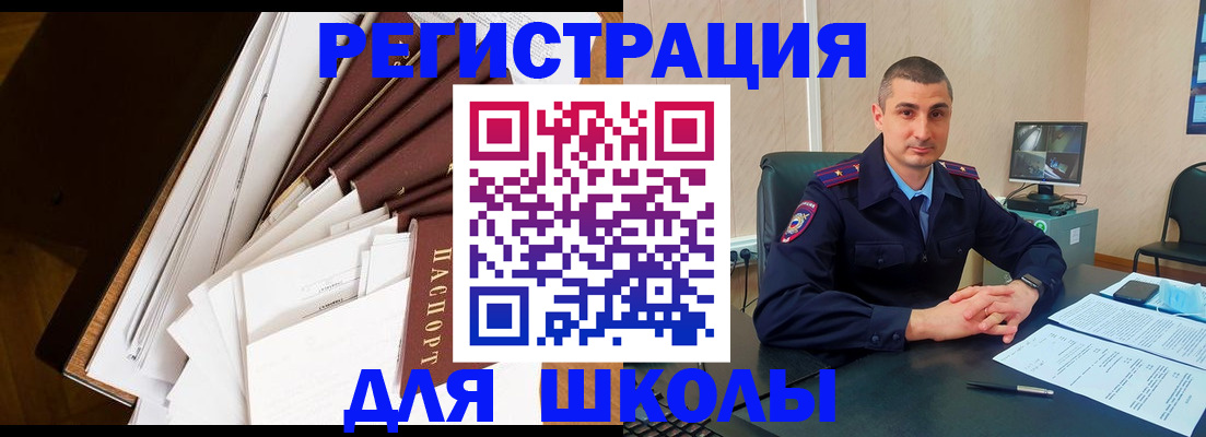 прописка в квартире в Ртищево