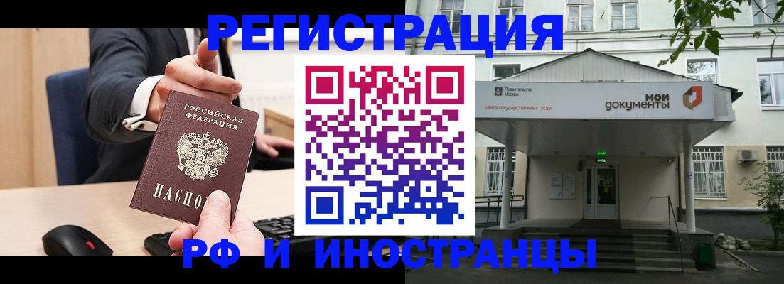 прописка для военкомата в Ртищево