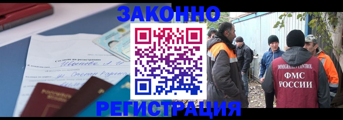 прописка законно в Ртищево