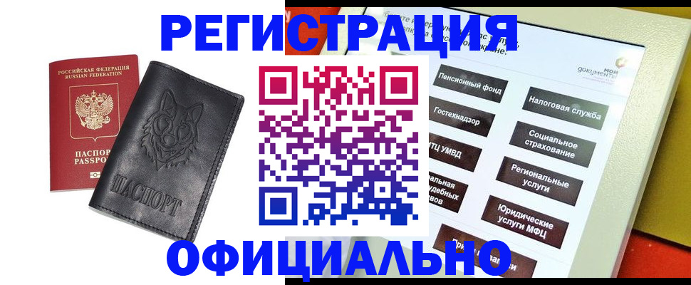 временная регистрация надежно в Ртищево