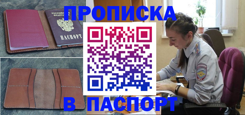 временная регистрация адрес в Ртищево