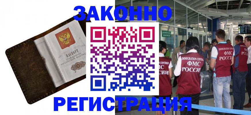 временная регистрация гарантия в Ртищево