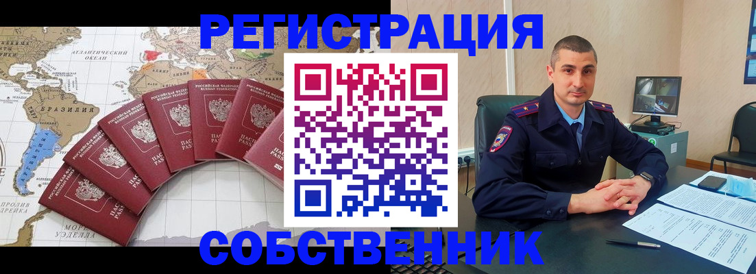 прописка для кредита в Ртищево