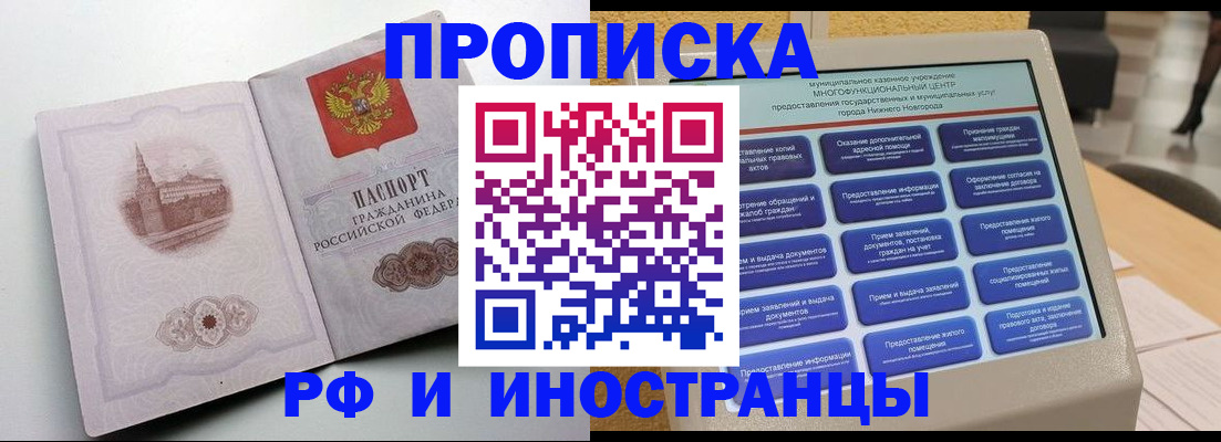 прописка поиск в Ртищево